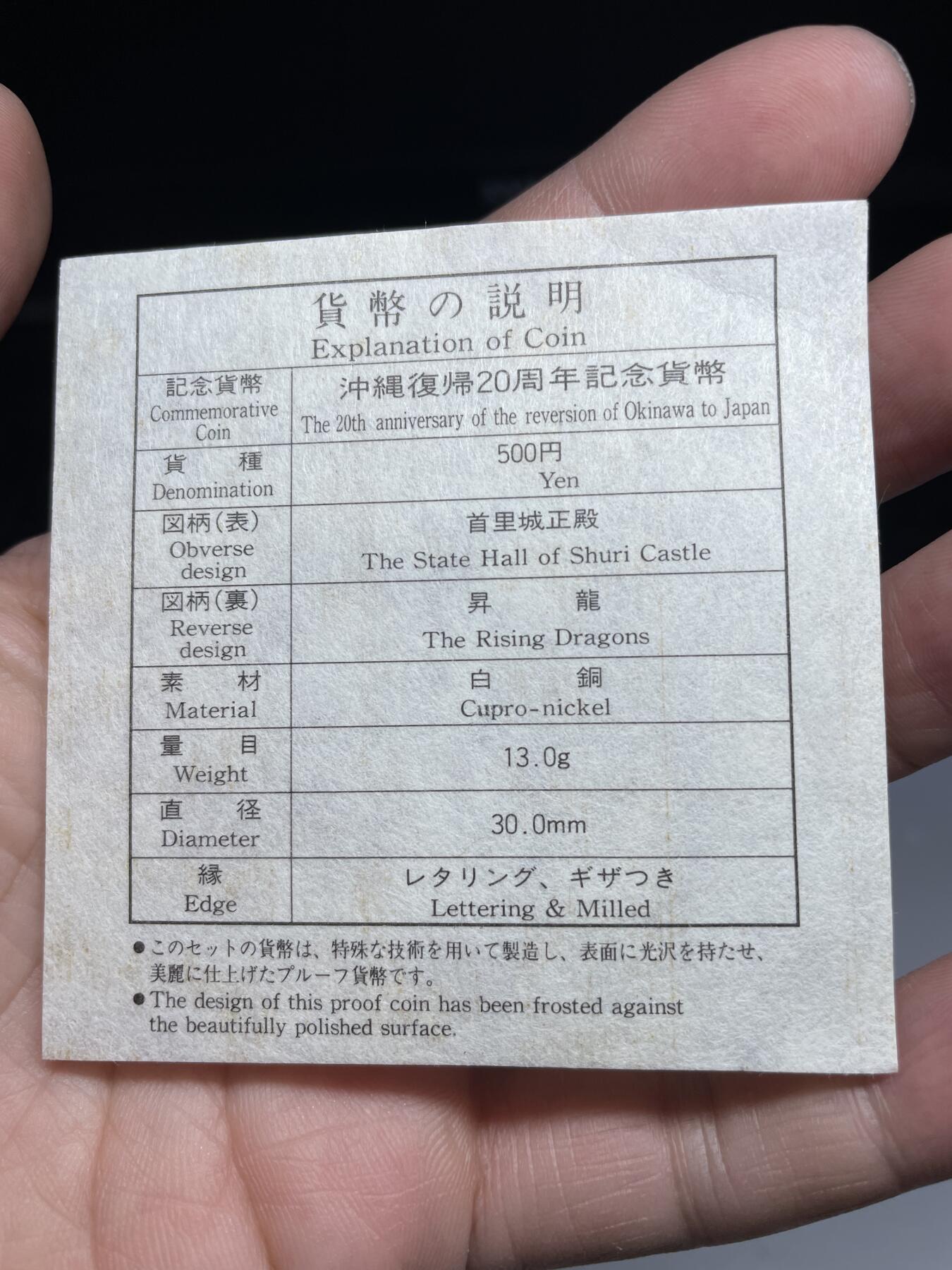 每日一拍，2024年集古藏今外币拍卖第十八期-第2场—（总第172拍），可以寄存60天，满160元包邮。 平成4年冲绳20周年精致币