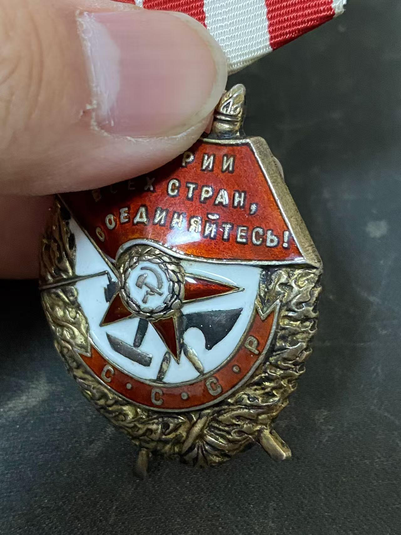 苏联勋章奖章拍卖12月6日晚上九点结束 找不到的加我qq或者微信都是184277308备注苏章拍卖。最好加微信群每次都会通知还有提前可以一口价的 最近会持续拍卖一些东西。			 苏联二战红旗勋章 195542 好品无磕碰  佩戴痕迹 没查到登记卡 国芳布序列没有 应该是内务部或者其他独立单位获得 有渠道的可以查查。