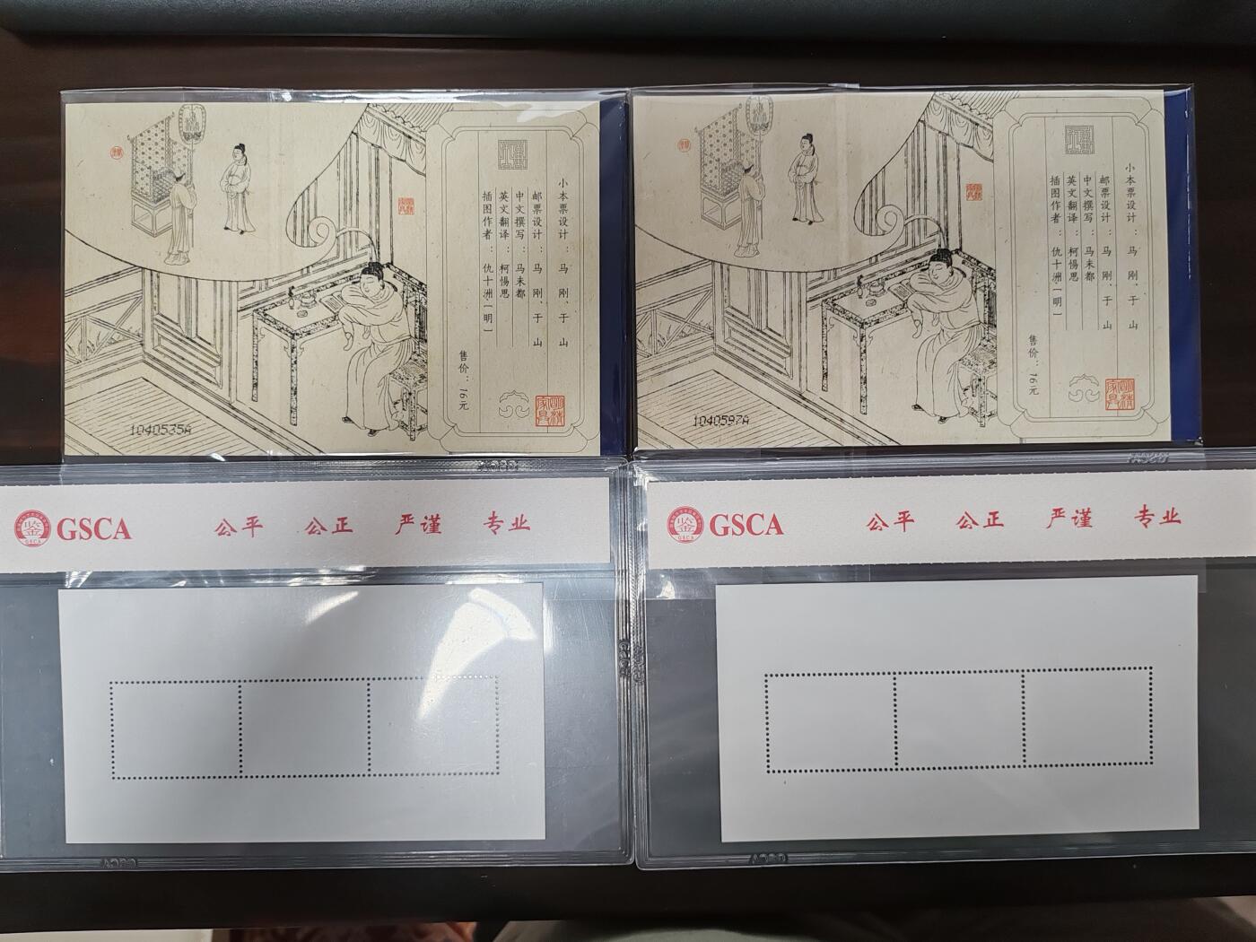 钞品天下  周五场 邮票