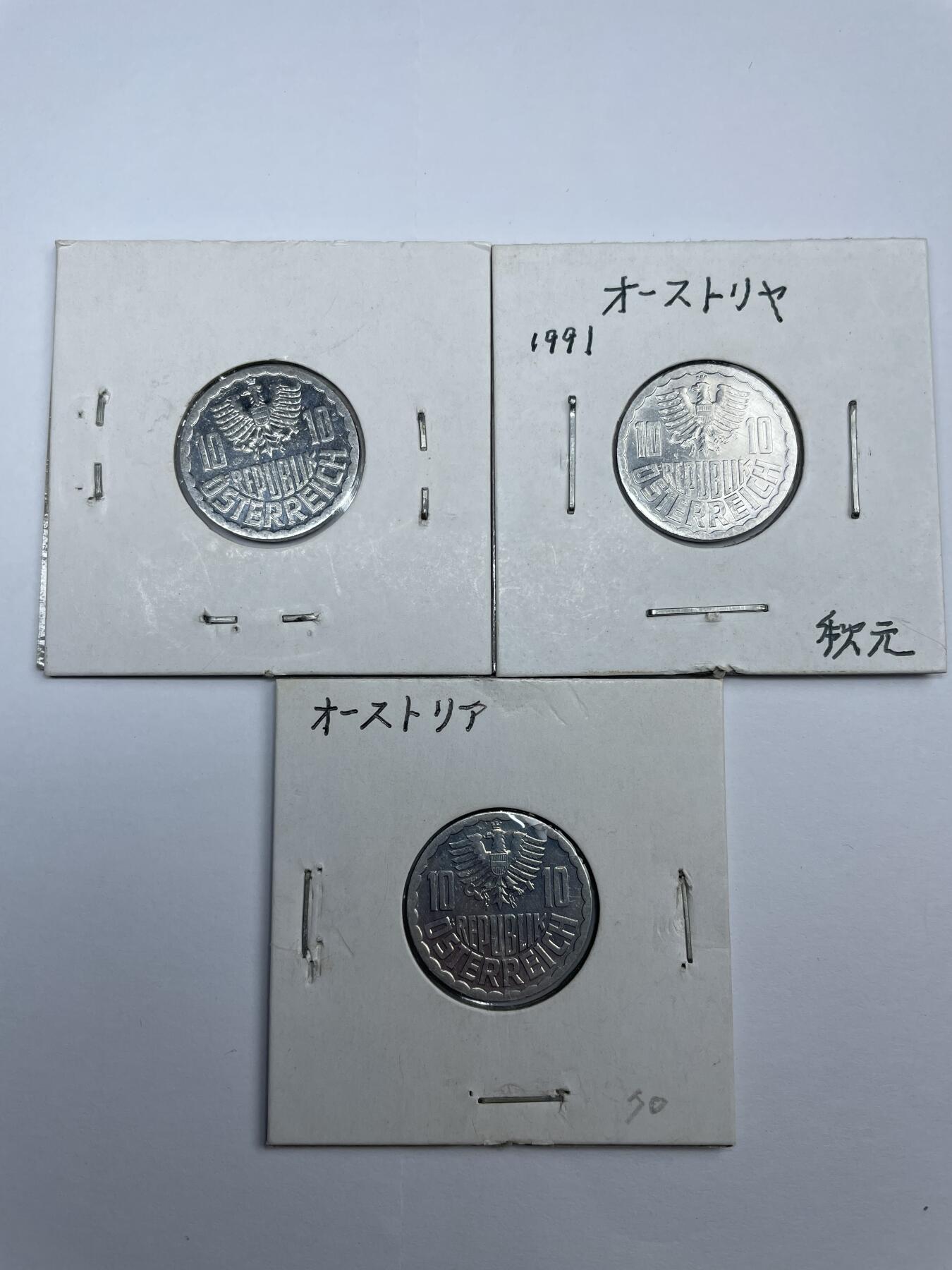 每日一拍，2024年集古藏今外币拍卖第十八期-第2场—（总第172拍），可以寄存60天，满160元包邮。 奥地利10格罗申三枚