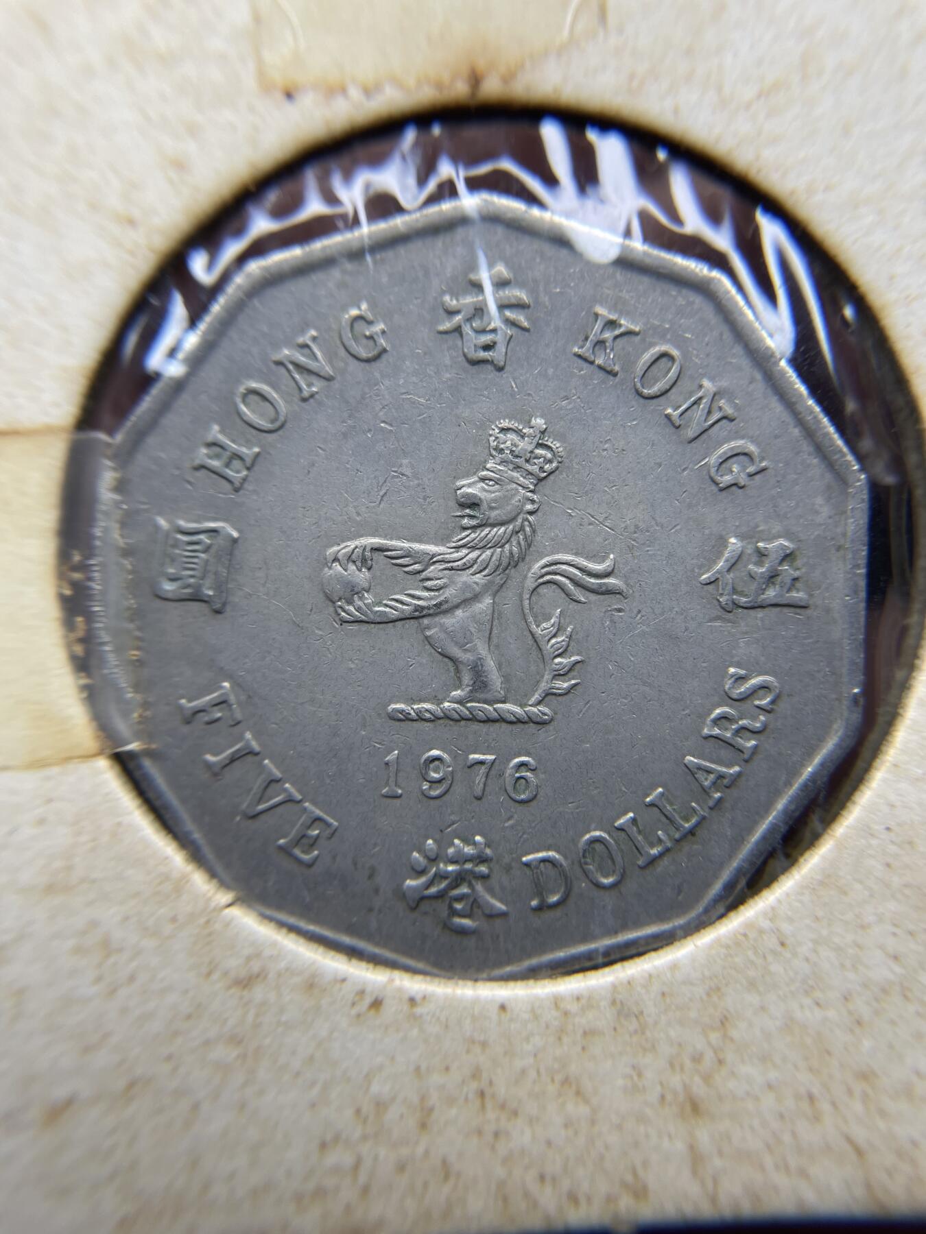 每日一拍，2024年集古藏今外币拍卖第十八期-第2场—（总第172拍），可以寄存60天，满160元包邮。 1976年香港五元