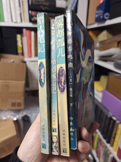 玩卡战线超级大甩拍第23期（好物、稀缺、镇册之宝） - 世界名著一组4本