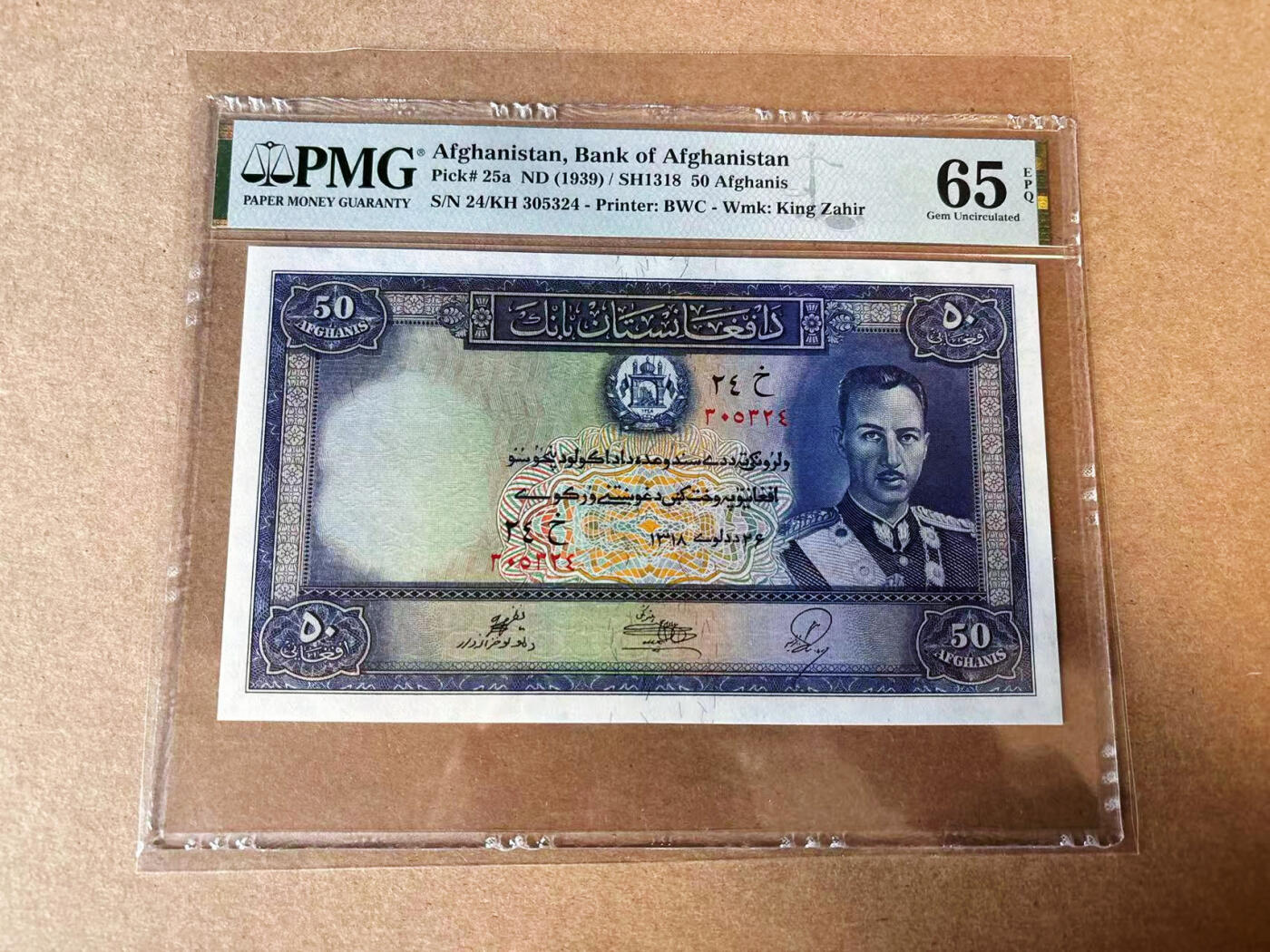 【Blue Auction】✨世界纸币精拍第582期【精】 阿富汗 1939年50阿富汗尼 BWC出品 大票幅 PMG65EPQ 