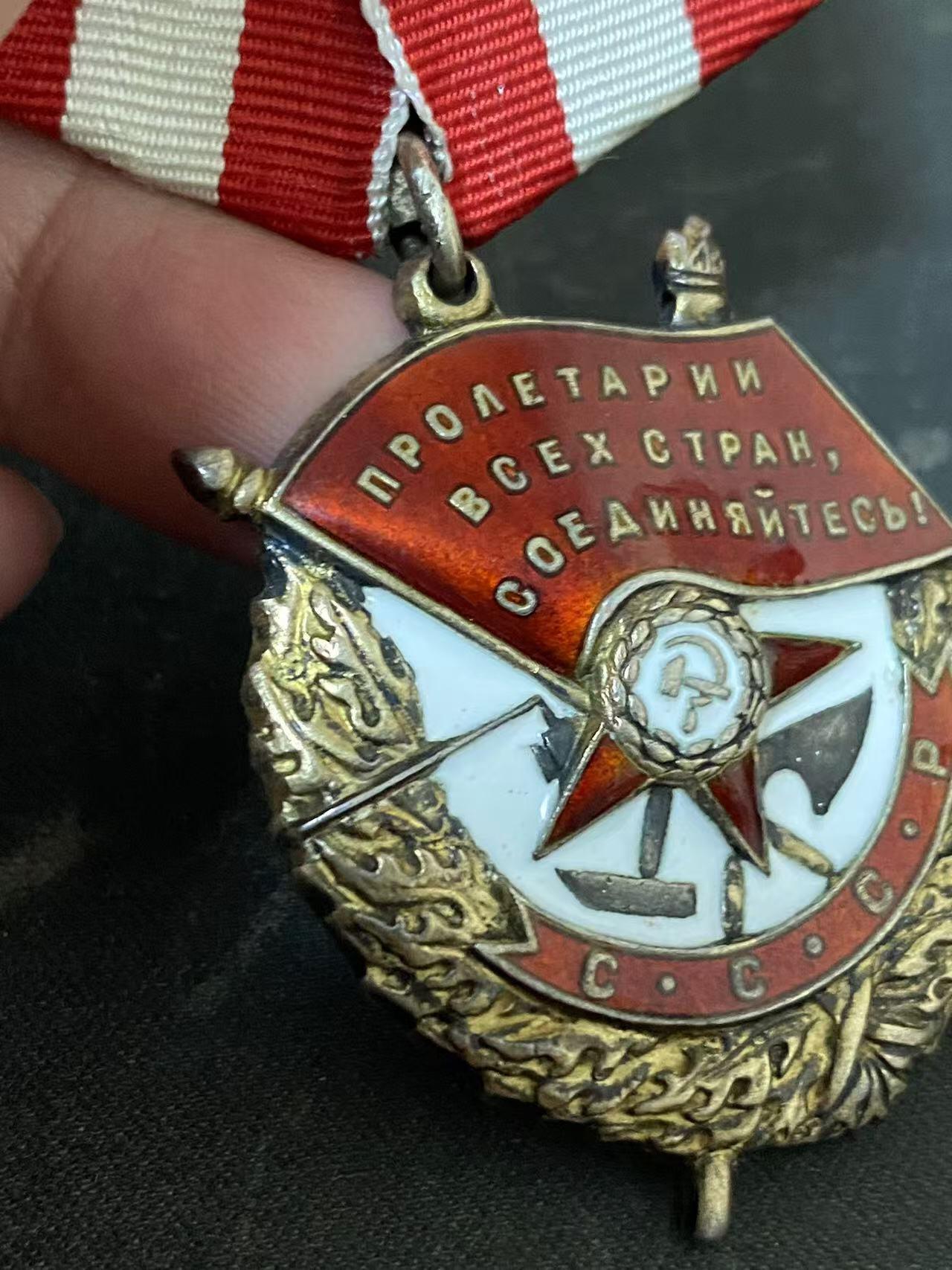 苏联勋章奖章拍卖12月6日晚上九点结束 找不到的加我qq或者微信都是184277308备注苏章拍卖。最好加微信群每次都会通知还有提前可以一口价的 最近会持续拍卖一些东西。			 苏联二战红旗勋章 195542 好品无磕碰  佩戴痕迹 没查到登记卡 国芳布序列没有 应该是内务部或者其他独立单位获得 有渠道的可以查查。