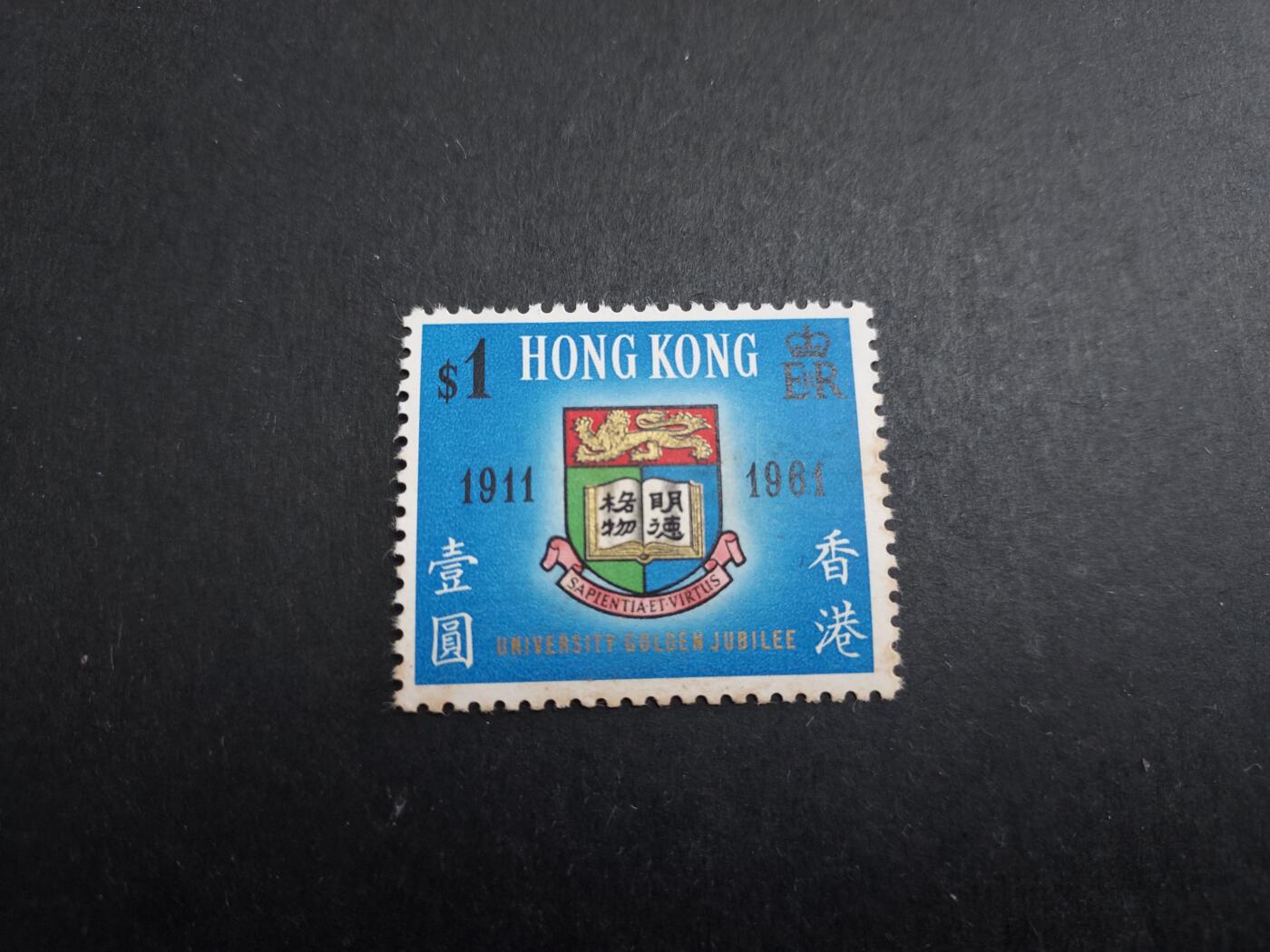 理想集藏/博彦收藏 2月12日邮票专场 香港大学新全 有黄 上品