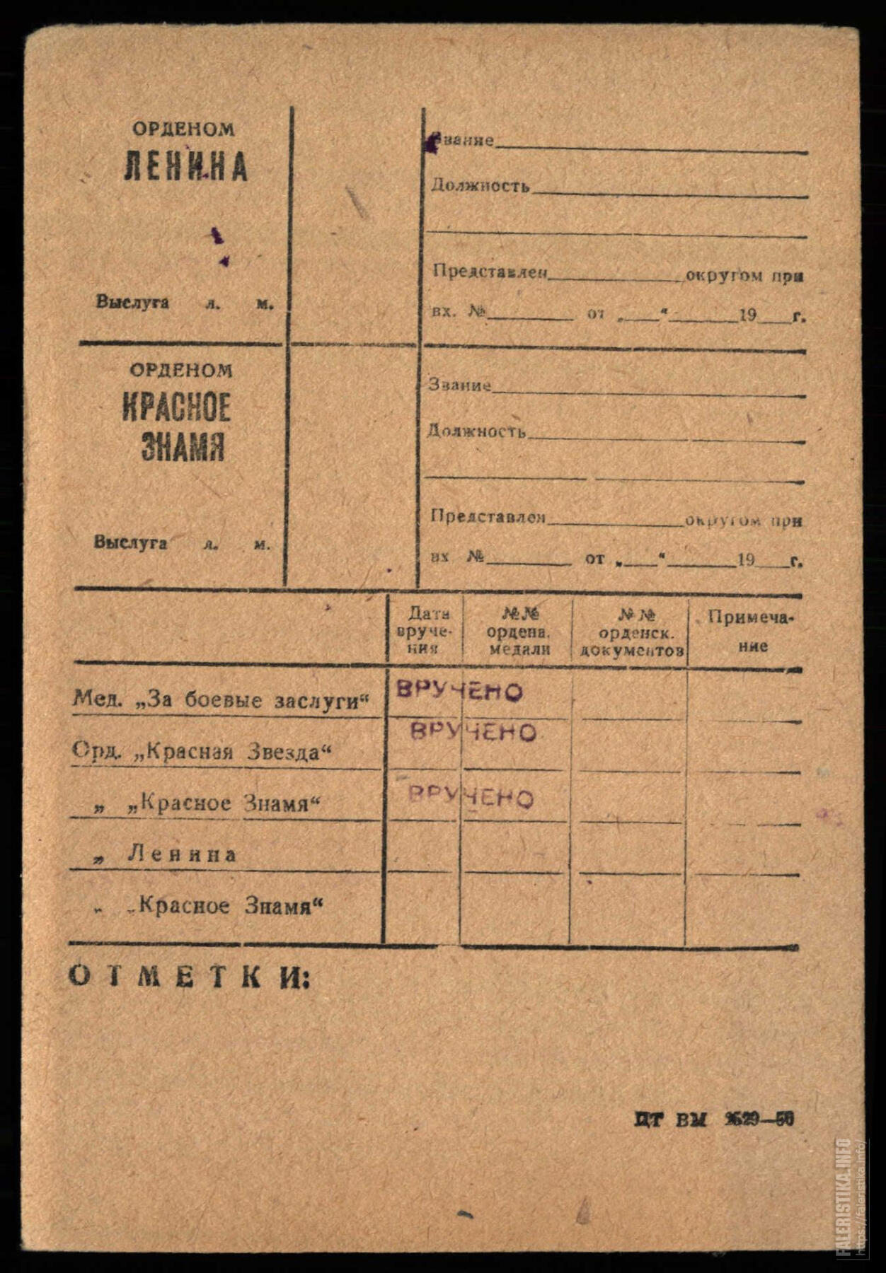 苏联勋章奖章拍卖12月6日晚上九点结束 找不到的加我qq或者微信都是184277308备注苏章拍卖。最好加微信群每次都会通知还有提前可以一口价的 最近会持续拍卖一些东西。			 苏联二战红星勋章 2630487 中校服役 右小角顶部 小掉皮 右脚上边缘中部 小瑕疵 正面不可见 Комиссаров Борис Петрович 自行火炮团  得主获得过3为国 二战期间 资料很多 感兴趣的可以自己去看看