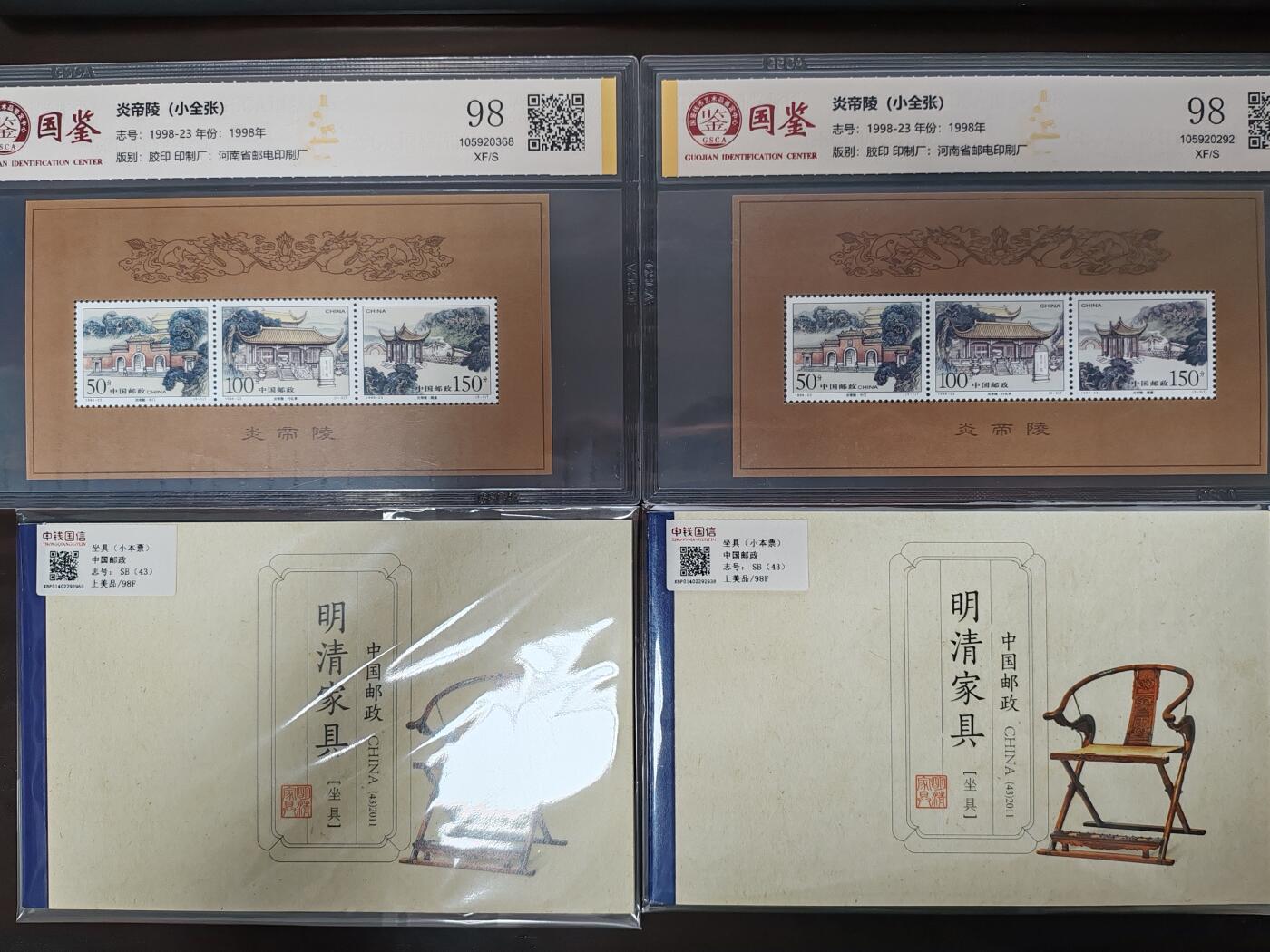 钞品天下  周五场 邮票