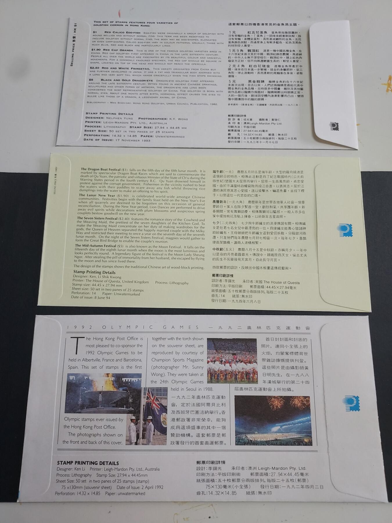 理想集藏/博彦收藏 2月12日邮票专场 香港金鱼等首日封3枚