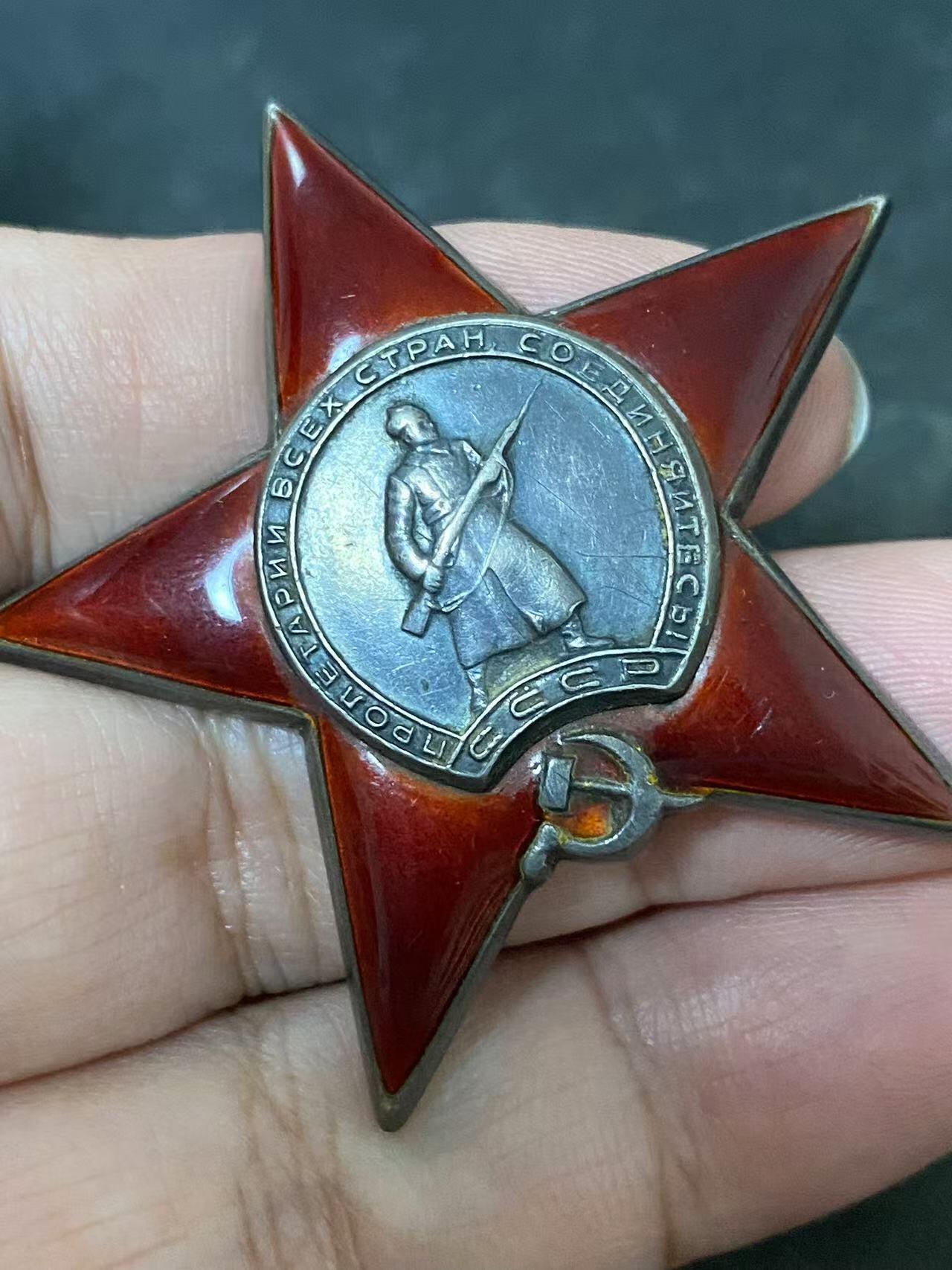 苏联勋章奖章拍卖12月6日晚上九点结束 找不到的加我qq或者微信都是184277308备注苏章拍卖。最好加微信群每次都会通知还有提前可以一口价的 最近会持续拍卖一些东西。			 苏联二战红星勋章 六位数 947347 品相不错 佩戴痕迹 右下角顶部轻微小瑕疵几乎不可见 原配银盖子 带登记卡 早期服役获得  Тропынин Иван Иванович 照片和其他资料也很多 感兴趣的可以去查一下 