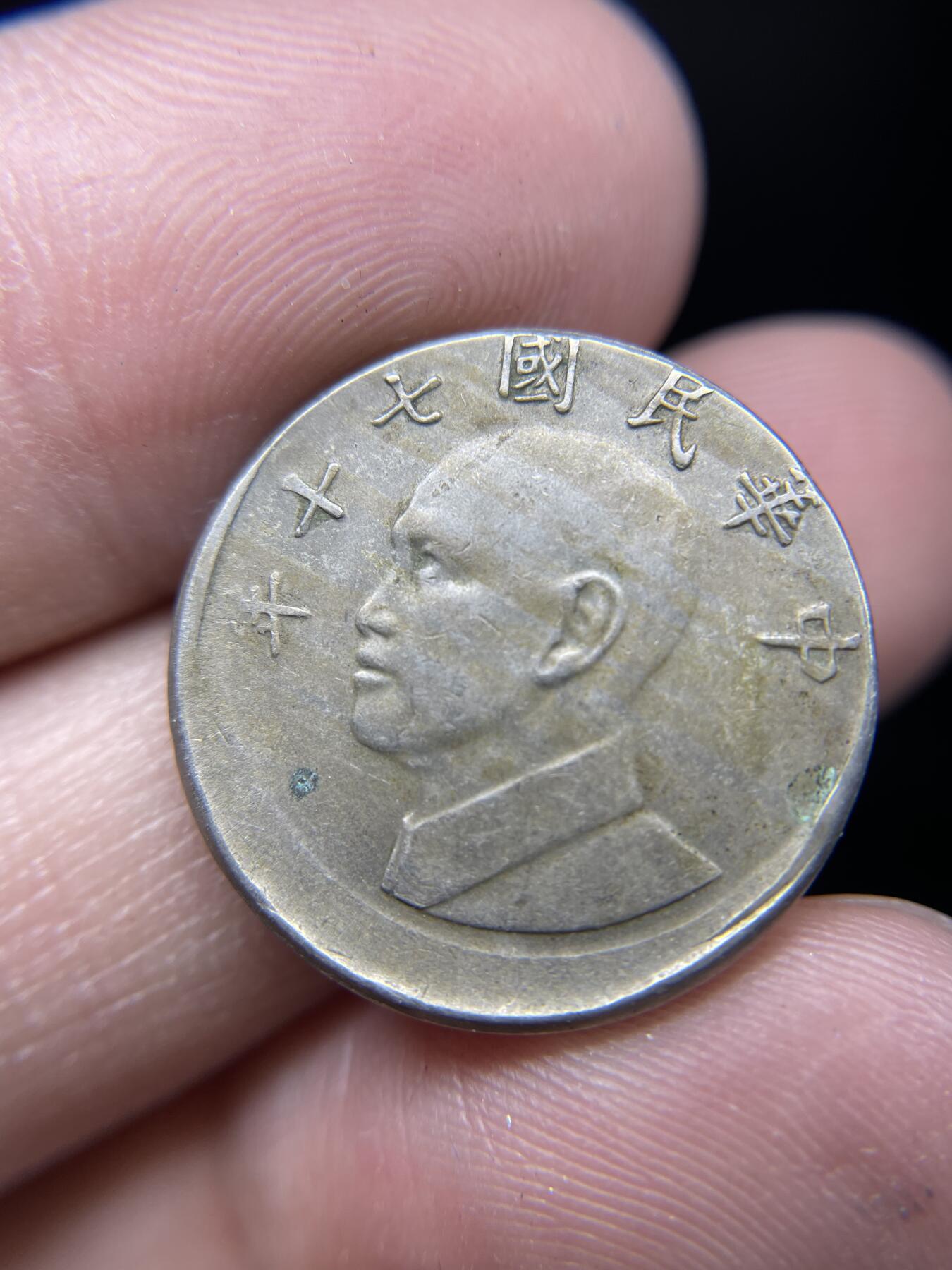 每日一拍，2024年集古藏今外币拍卖第十八期-第2场—（总第172拍），可以寄存60天，满160元包邮。 稀少民国70年偏打5元