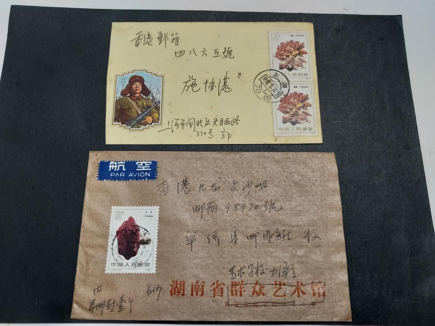 博彦收藏 11月25日 8点封片专场 JT 实寄信2枚