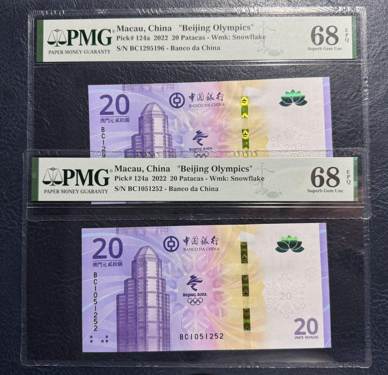 收藏联盟Quantum Auction 第393期拍卖  澳门中国银行2022年20元冬奥会纪念钞一对 PMG68 号码无347