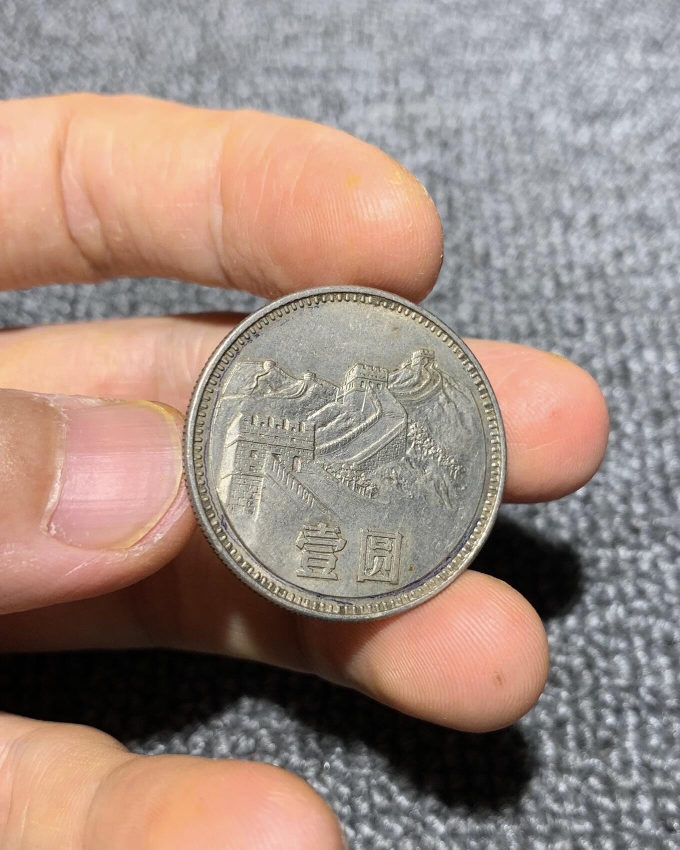 1983年一元长城币