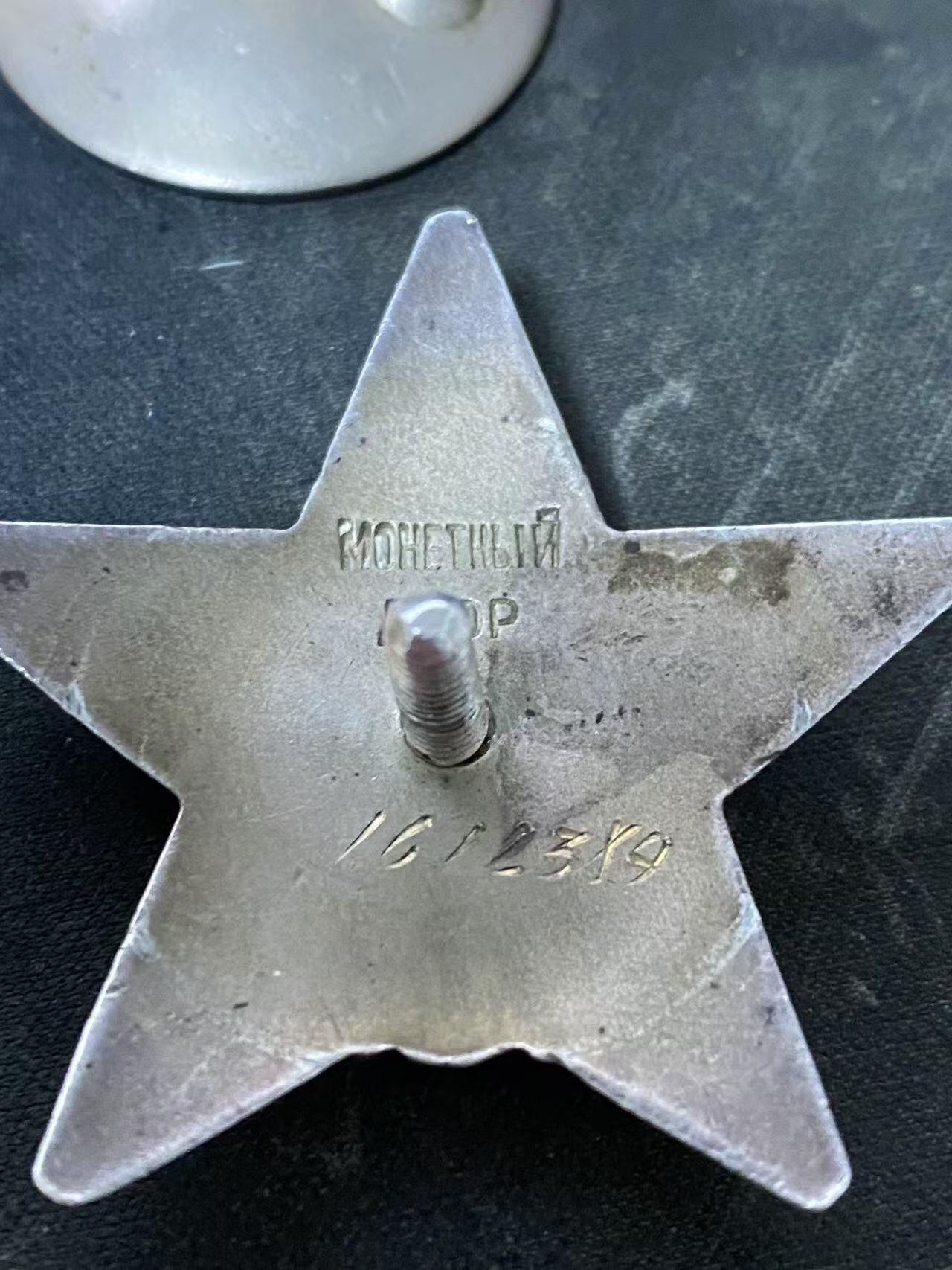 苏联勋章奖章拍卖12月6日晚上九点结束 找不到的加我qq或者微信都是184277308备注苏章拍卖。最好加微信群每次都会通知还有提前可以一口价的 最近会持续拍卖一些东西。			 苏联二战红星勋章 1612389 品相还可以 顶左右下角顶部有非常轻微小瑕疵 几乎不可见 近卫红旗戈梅利火箭炮团1营司机 给车辆灭火获得 