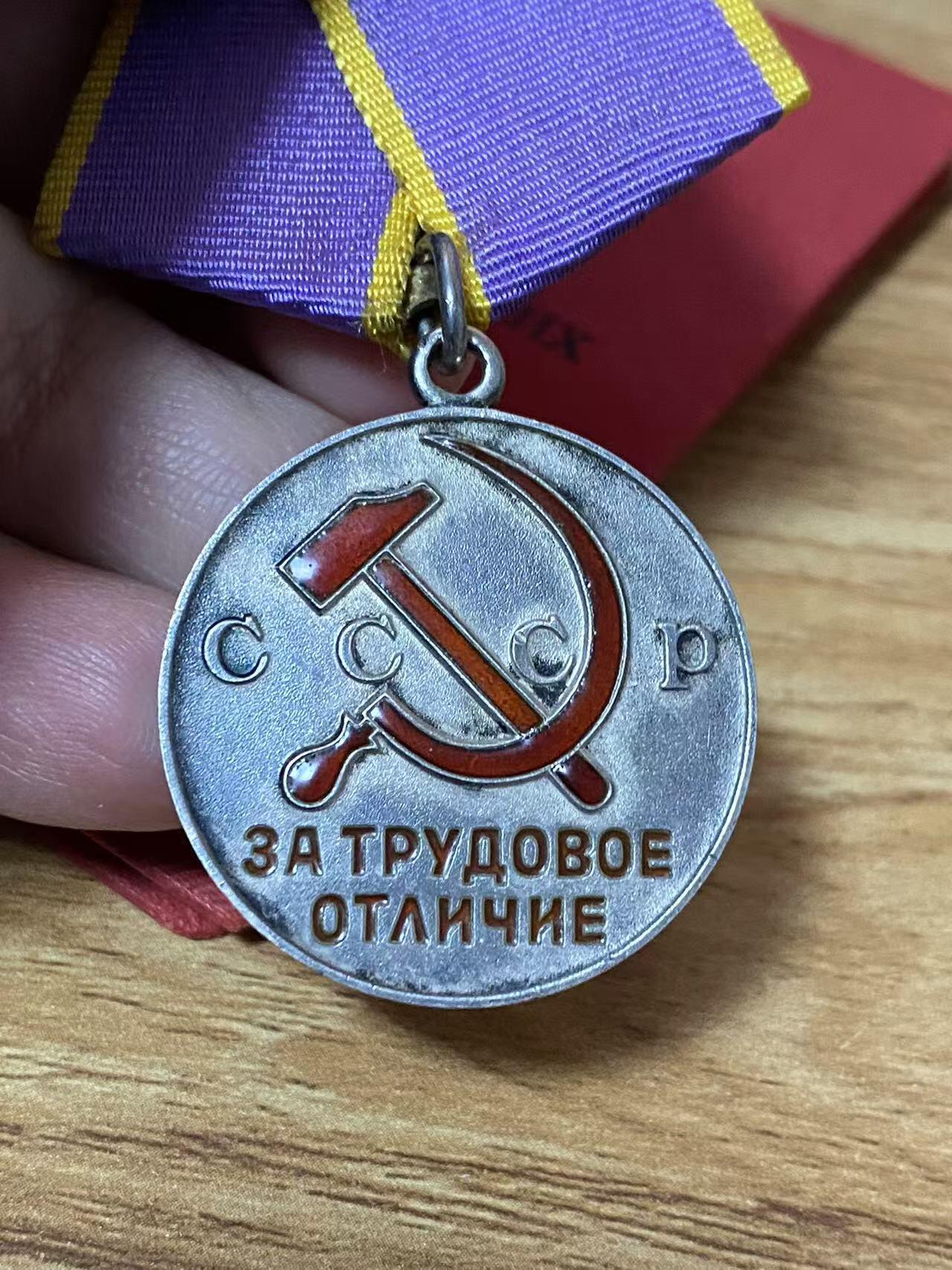 苏联勋章奖章拍卖12月6日晚上九点结束 找不到的加我qq或者微信都是184277308备注苏章拍卖。最好加微信群每次都会通知还有提前可以一口价的 最近会持续拍卖一些东西。			 中苏友谊纪念章套章  中苏有些小瑕疵 总体还可以 上挂换了 双证齐全 为比较少的53年颁发给旅顺驻军的奖章 劳动优秀带证件 同一人的  