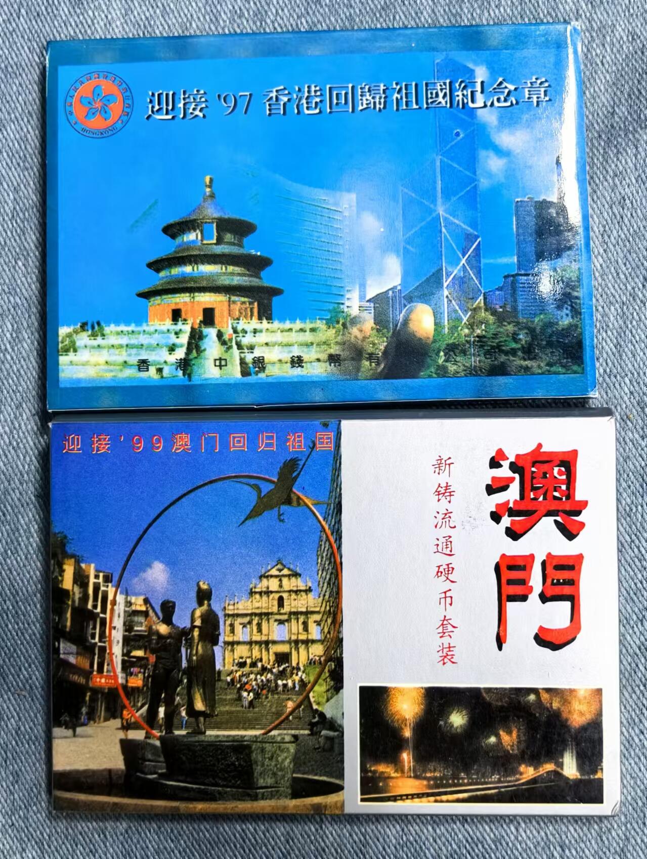 北京马甸外国币专卖微拍第130期，外国非贵金属流通币，纪念币，专场，陆续上新，欢迎关注 香港，澳门流通币册一对