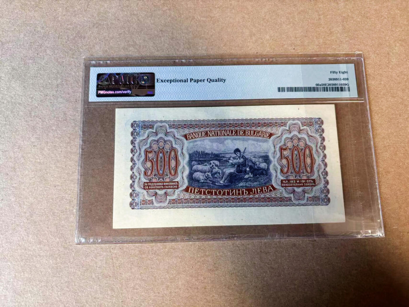 【Blue Auction】✨世界纸币精拍第582期【精】 【A冠无47】保加利亚 1943年500列弗 PMG58EPQ 