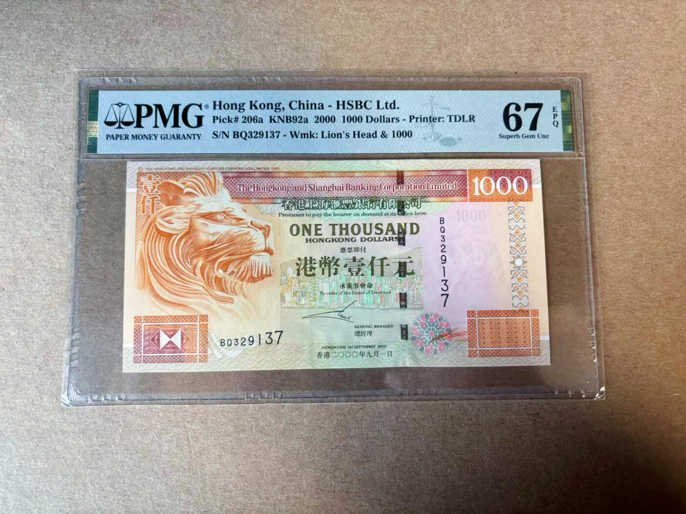 【Blue Auction】✨世界纸币精拍第582期【精】 香港 汇丰 2000年1000元 PMG67EPQ 高分