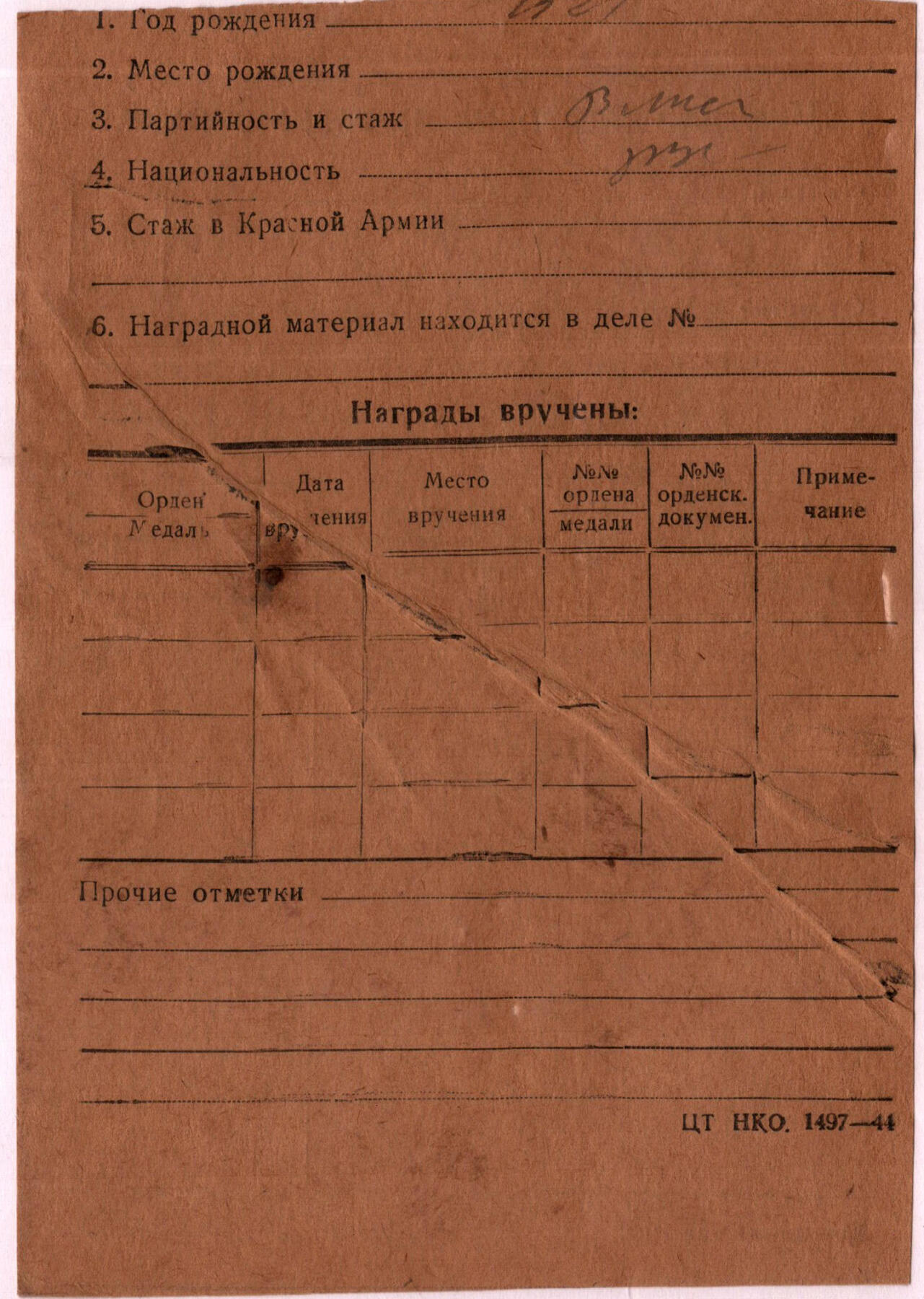 苏联勋章奖章拍卖12月6日晚上九点结束 找不到的加我qq或者微信都是184277308备注苏章拍卖。最好加微信群每次都会通知还有提前可以一口价的 最近会持续拍卖一些东西。			 苏联二级为国战争勋章 49032 空中射手 五位数早期 左下角磕碰 左角顶部微小磕碰 其他有几处掉皮 原配银轮 党徽原配 非常早的二级为国号段已经接近挂版 背面左边底部有检验戳 挺少见的 Дудин Александр Аркадьевич 6次轰炸赫尔辛基 其中3次在夜间。