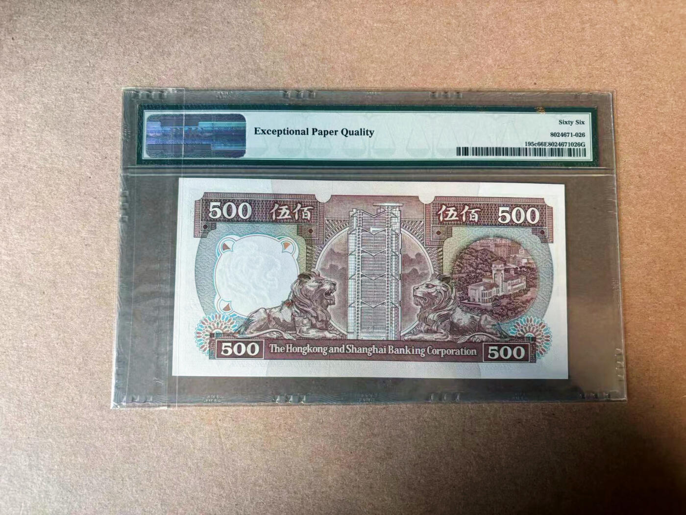 【Blue Auction】✨世界纸币精拍第582期【精】 【千位小号】香港 汇丰 1992年500元 PMG66EPQ 