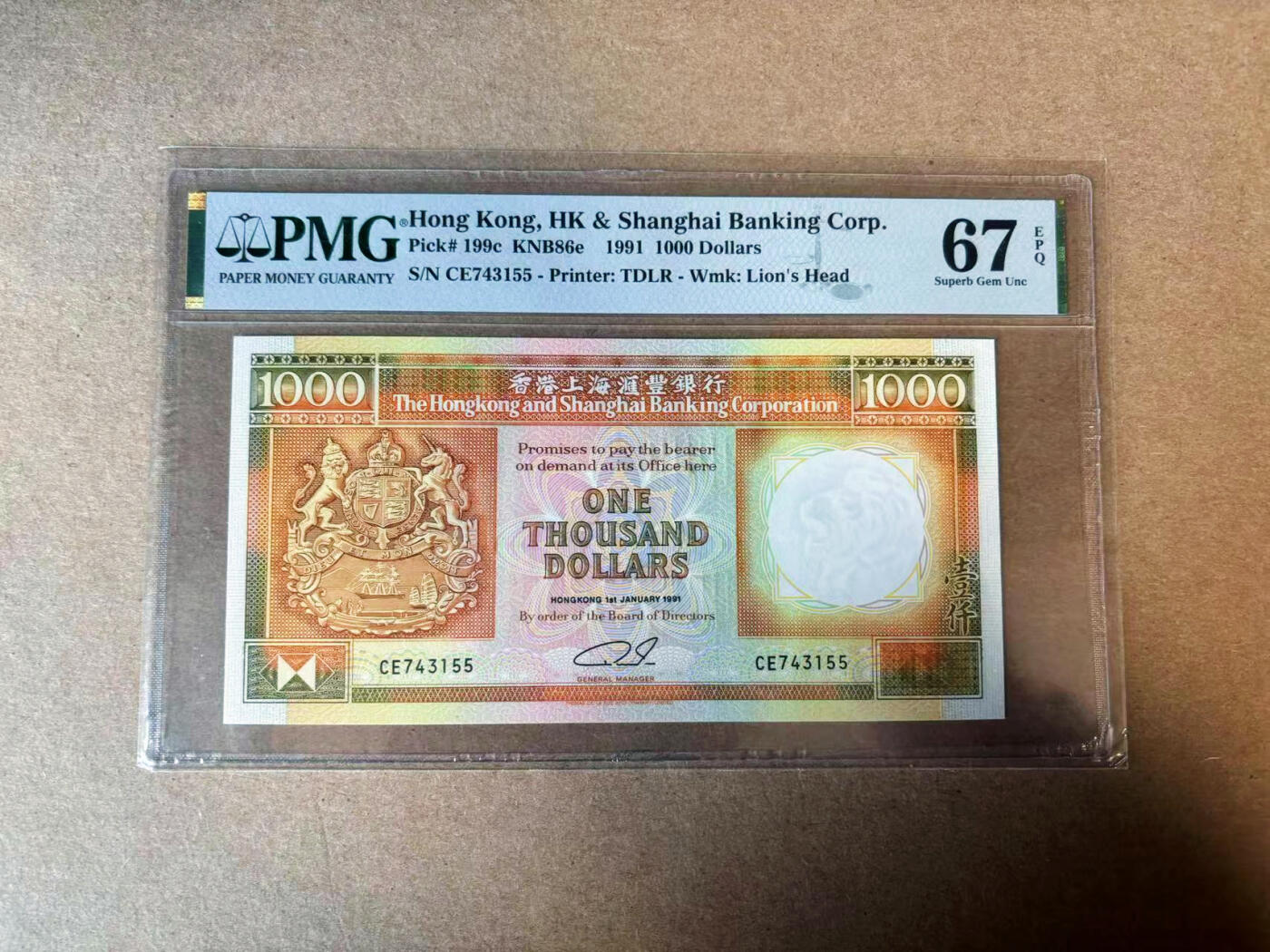 【Blue Auction】✨世界纸币精拍第582期【精】 香港 汇丰 1991年1000元 PMG67EPQ 高分