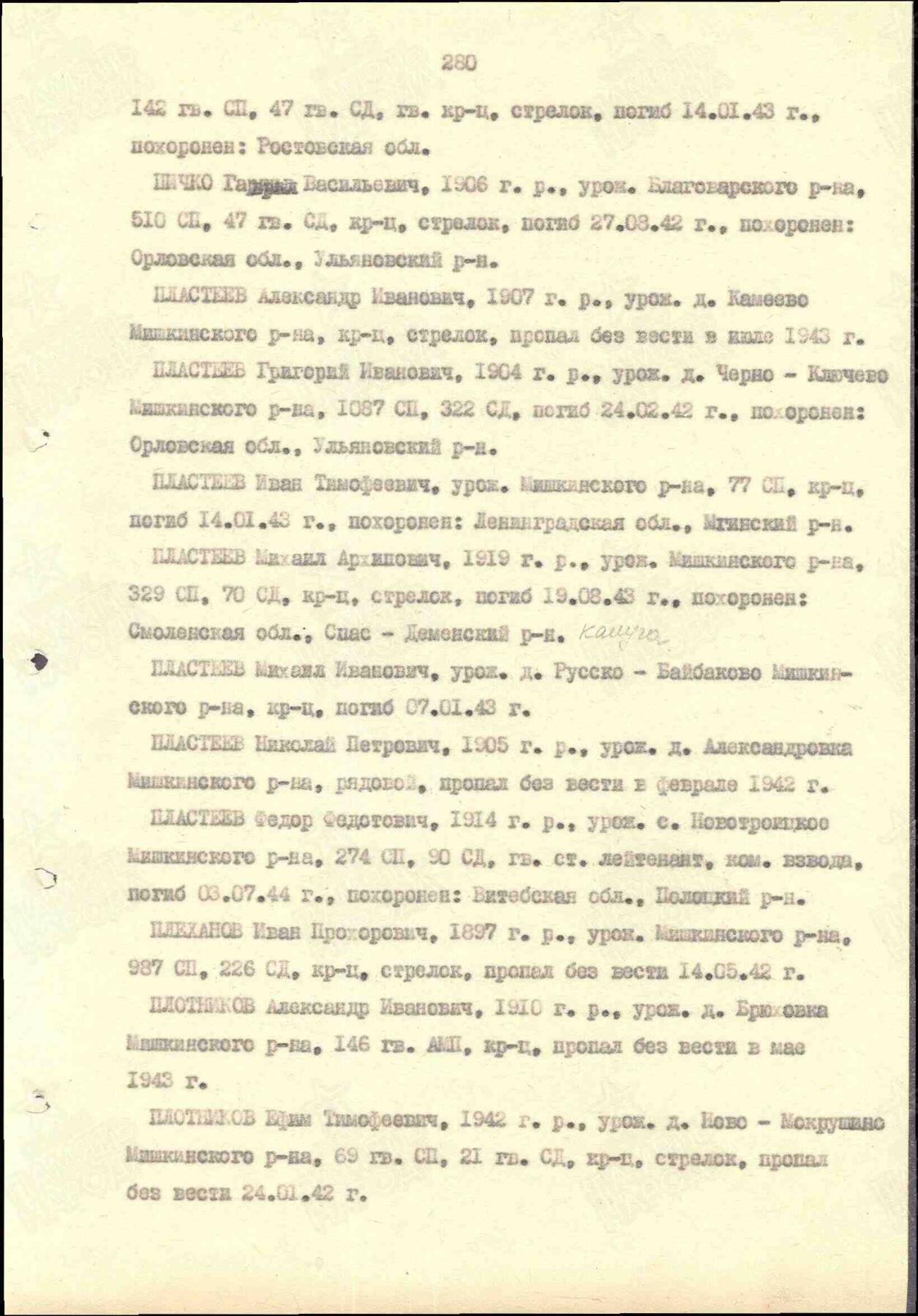 苏联勋章奖章拍卖12月6日晚上九点结束 找不到的加我qq或者微信都是184277308备注苏章拍卖。最好加微信群每次都会通知还有提前可以一口价的 最近会持续拍卖一些东西。			 苏联二级为国900338号追授给妻子登记卡有写 没翻译 奖励卡已经翻译   品相很好没有磕碰 版本也非常好 属于那种比较平的背板 后期这个号段的发的也不多。人民网有阵王记录  Пластеев Федор Федотович近卫步兵团冲锋枪排指挥员 潜入敌后摧毁碉堡截获情报送到司令部。积弊11。可惜没有带上。细绳后由妻子领取。