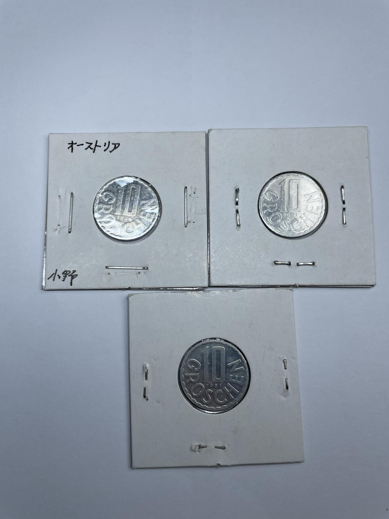 每日一拍，2024年集古藏今外币拍卖第十八期-第2场—（总第172拍），可以寄存60天，满160元包邮。 奥地利10格罗申三枚
