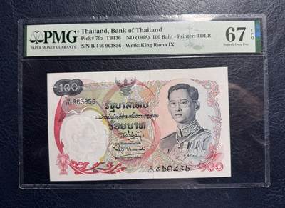 收藏联盟Quantum Auction 第393期拍卖  - 泰国1968年100泰铢 PMG67 号码无47 天鹅船