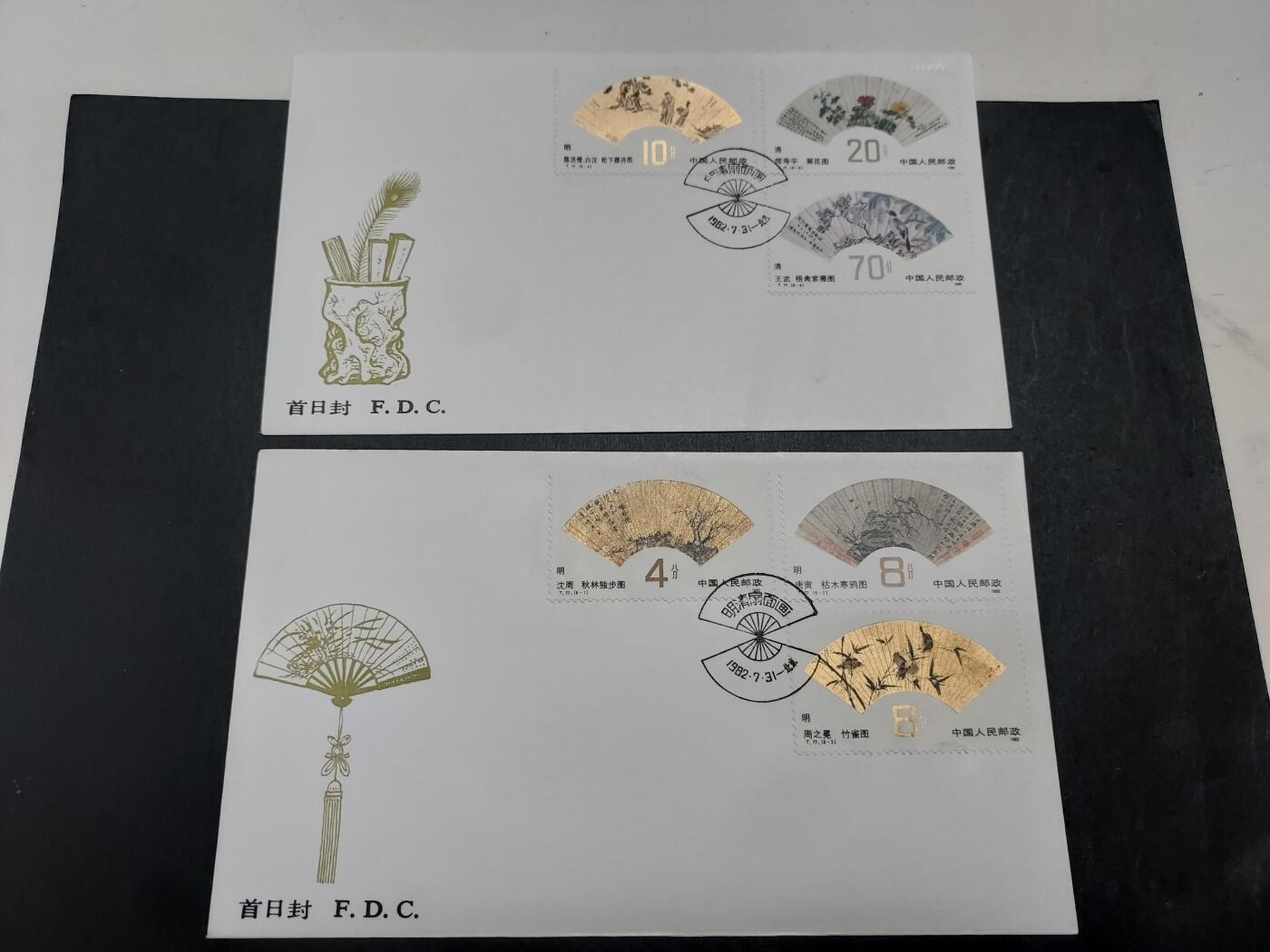 博彦收藏 11月25日 8点封片专场 T77 首日封 6-3票有裂