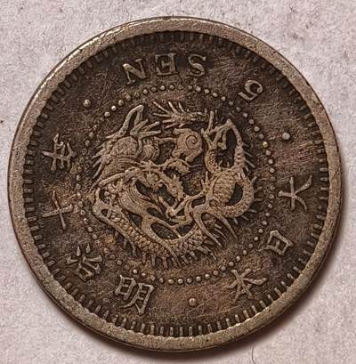 紫瑗钱币——第573期 - 日本 1877年 明治10年 龙洋 5钱 1.35克 0.9银