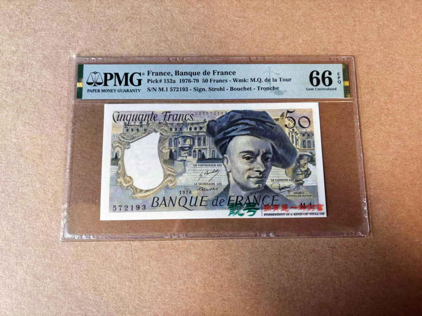 【Blue Auction】✨世界纸币精拍第582期【精】  【a版首年】法国 1976年50法郎 PMG66EPQ 