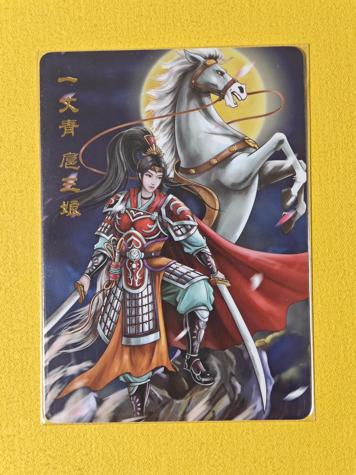 玩卡战线超级大甩拍第18期（好物、稀缺、镇册之宝） 百里-扈三娘普卡特卡