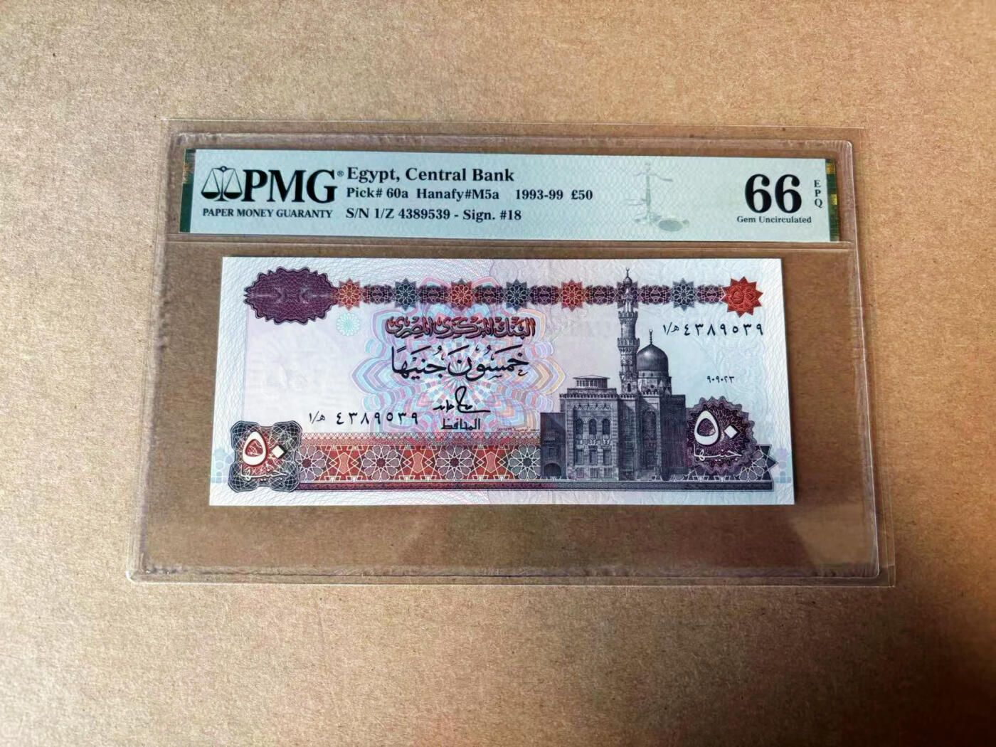 【Blue Auction】✨世界纸币精拍第582期【精】 埃及 1993-99年50镑 PMG66EPQ 