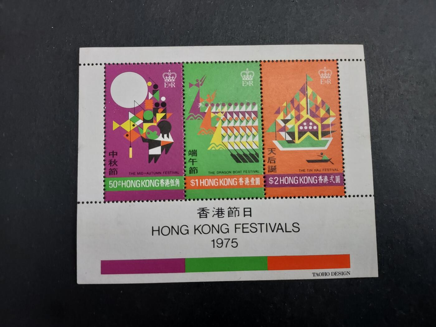 理想集藏/博彦收藏 2月12日邮票专场 香港节型张 有黄 上品