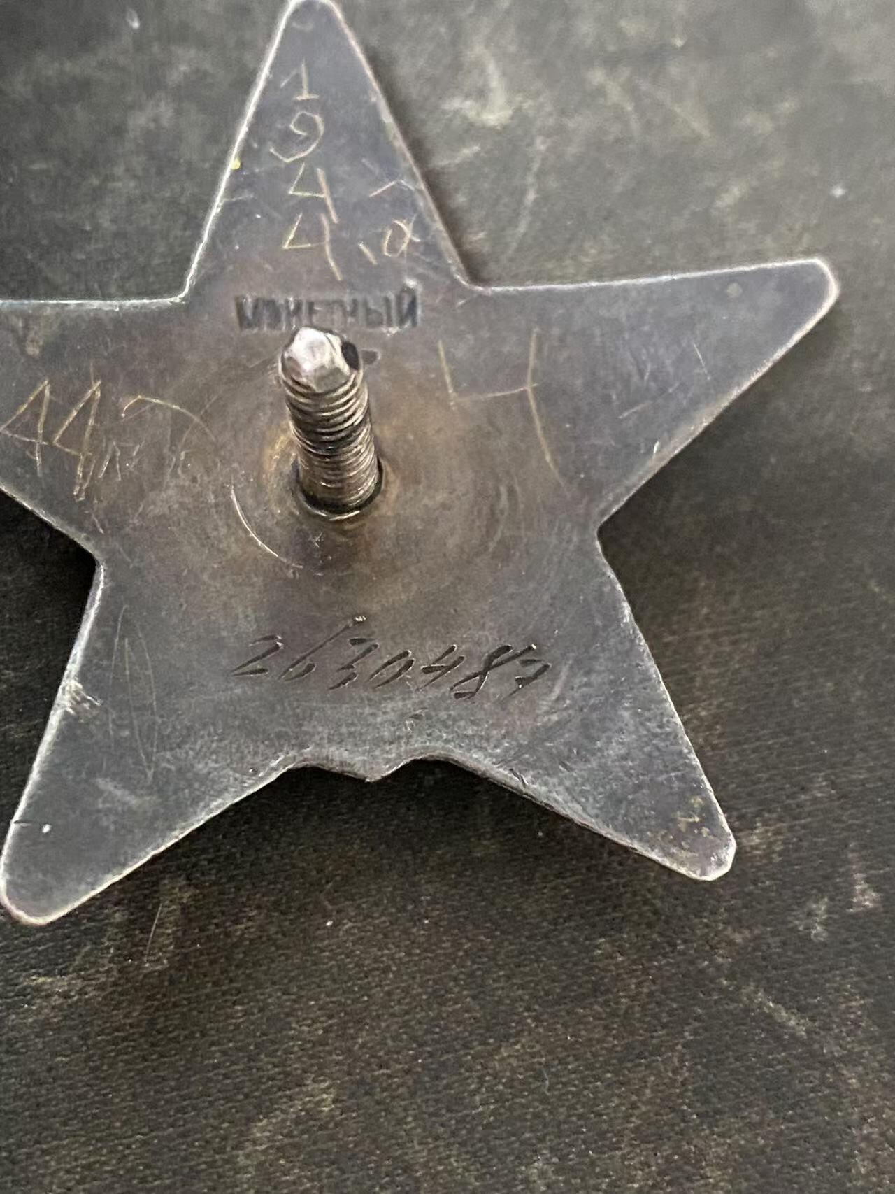 苏联勋章奖章拍卖12月6日晚上九点结束 找不到的加我qq或者微信都是184277308备注苏章拍卖。最好加微信群每次都会通知还有提前可以一口价的 最近会持续拍卖一些东西。			 苏联二战红星勋章 2630487 中校服役 右小角顶部 小掉皮 右脚上边缘中部 小瑕疵 正面不可见 Комиссаров Борис Петрович 自行火炮团  得主获得过3为国 二战期间 资料很多 感兴趣的可以自己去看看