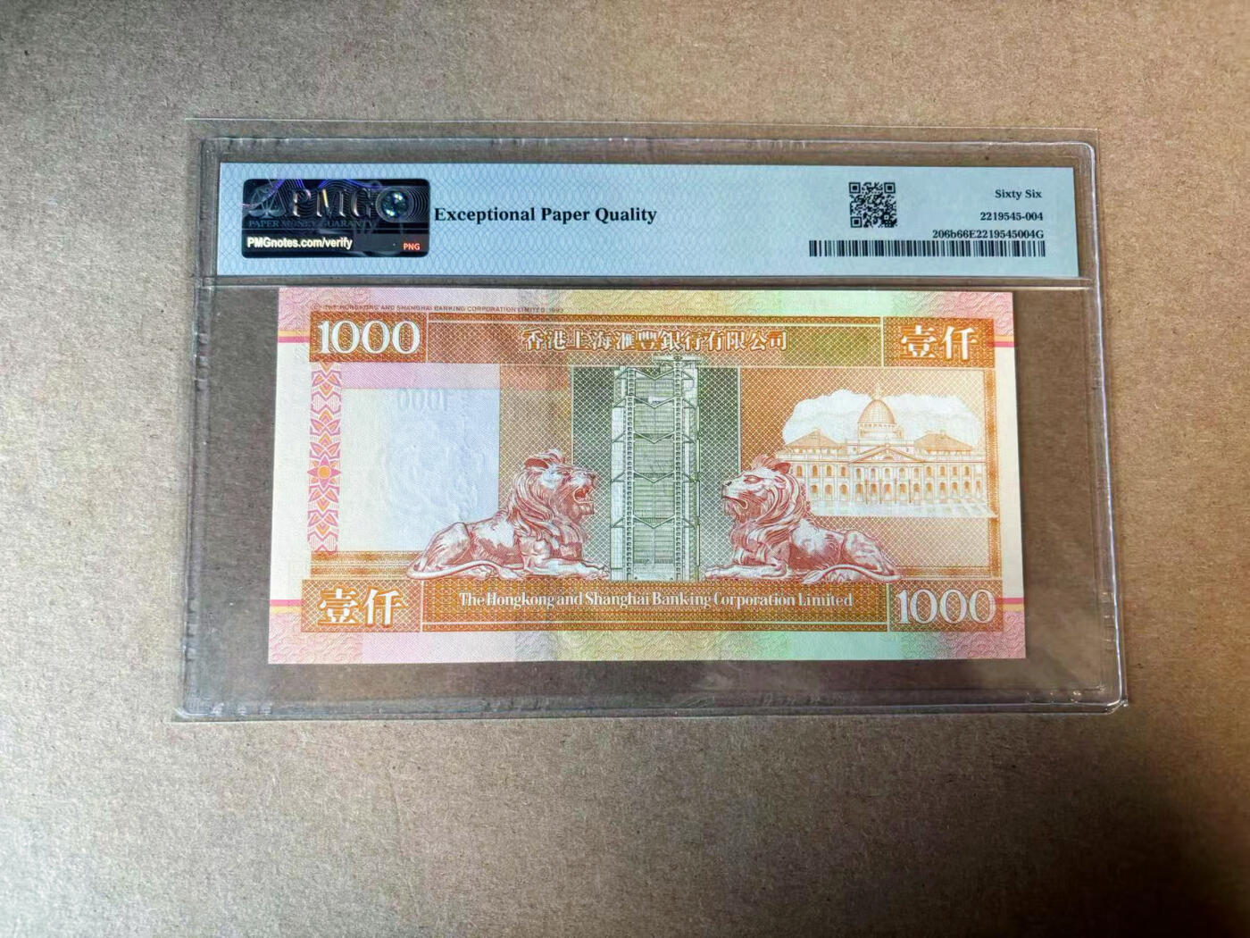 【Blue Auction】✨世界纸币精拍第582期【精】 香港 汇丰 2002年1000元 PMG66EPQ 