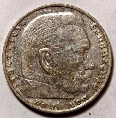 紫瑗钱币——第573期 - 德国 1936年 D版 兴登堡 字符 5马克 13.9克 0.9银