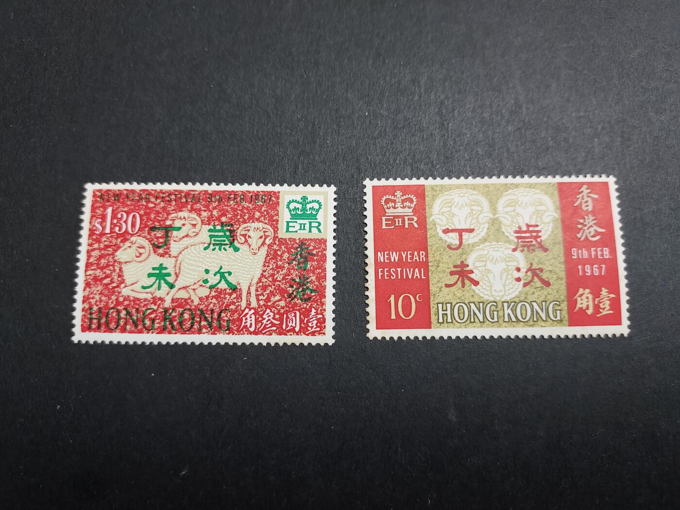 理想集藏/博彦收藏 2月12日邮票专场 香港羊年新全 有黄 上品