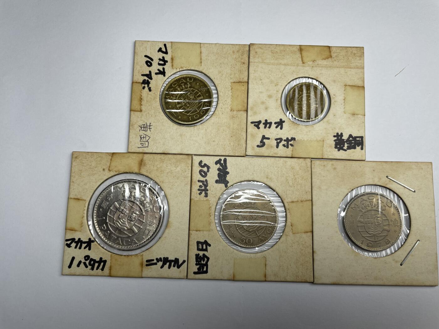 每日一拍，2024年集古藏今外币拍卖第十八期-第2场—（总第172拍），可以寄存60天，满160元包邮。 澳门各面值5枚