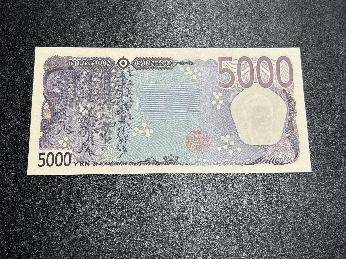 《外钞收藏家》第四百四十二期 日本最新版5000日元 AA冠 全新UNC 雷达号