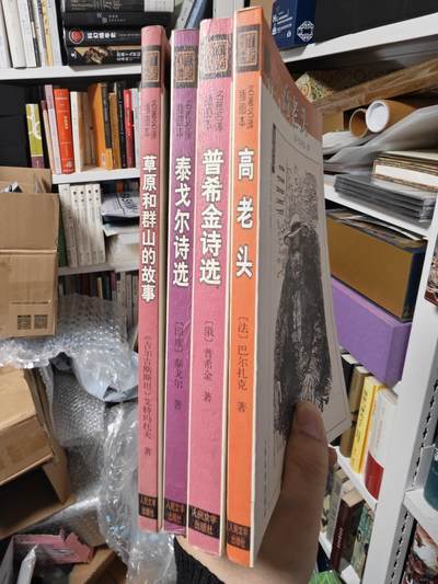 玩卡战线超级大甩拍第18期（好物、稀缺、镇册之宝） - 世界名著一组4本