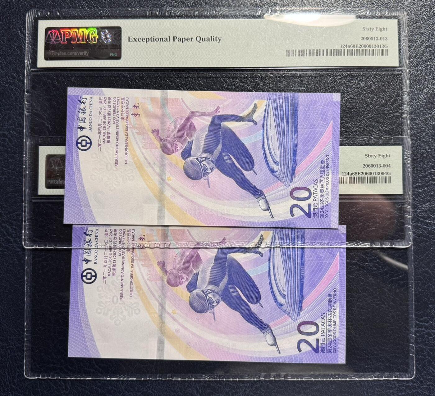 收藏联盟Quantum Auction 第393期拍卖  澳门中国银行2022年20元冬奥会纪念钞一对 PMG68 号码无347