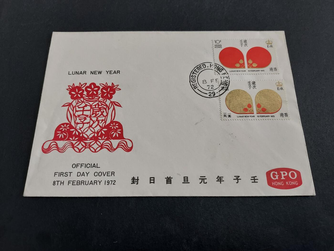 理想集藏/博彦收藏 2月12日邮票专场 香港鼠年首日封