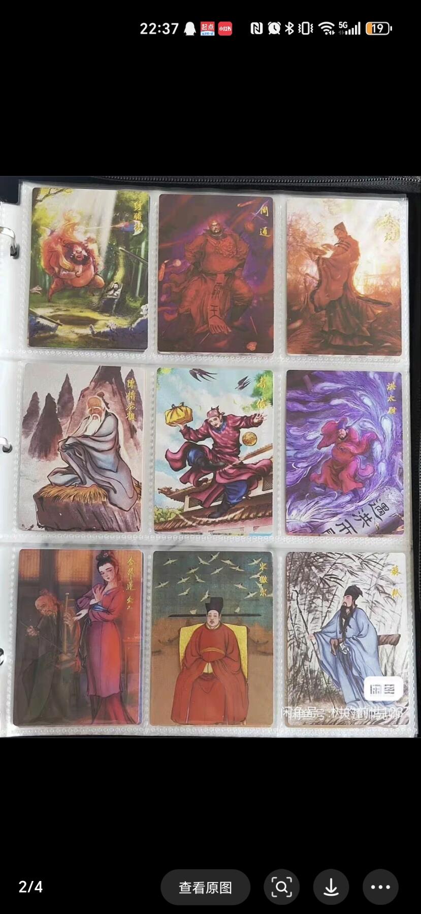 阳大大卡牌超级大甩拍第27期（固定周五晚上八点截拍，持续收拍品，进群福利早知道） 权迎东 签绘水浒 主套11张+众生10张+3张场景+4张特卡