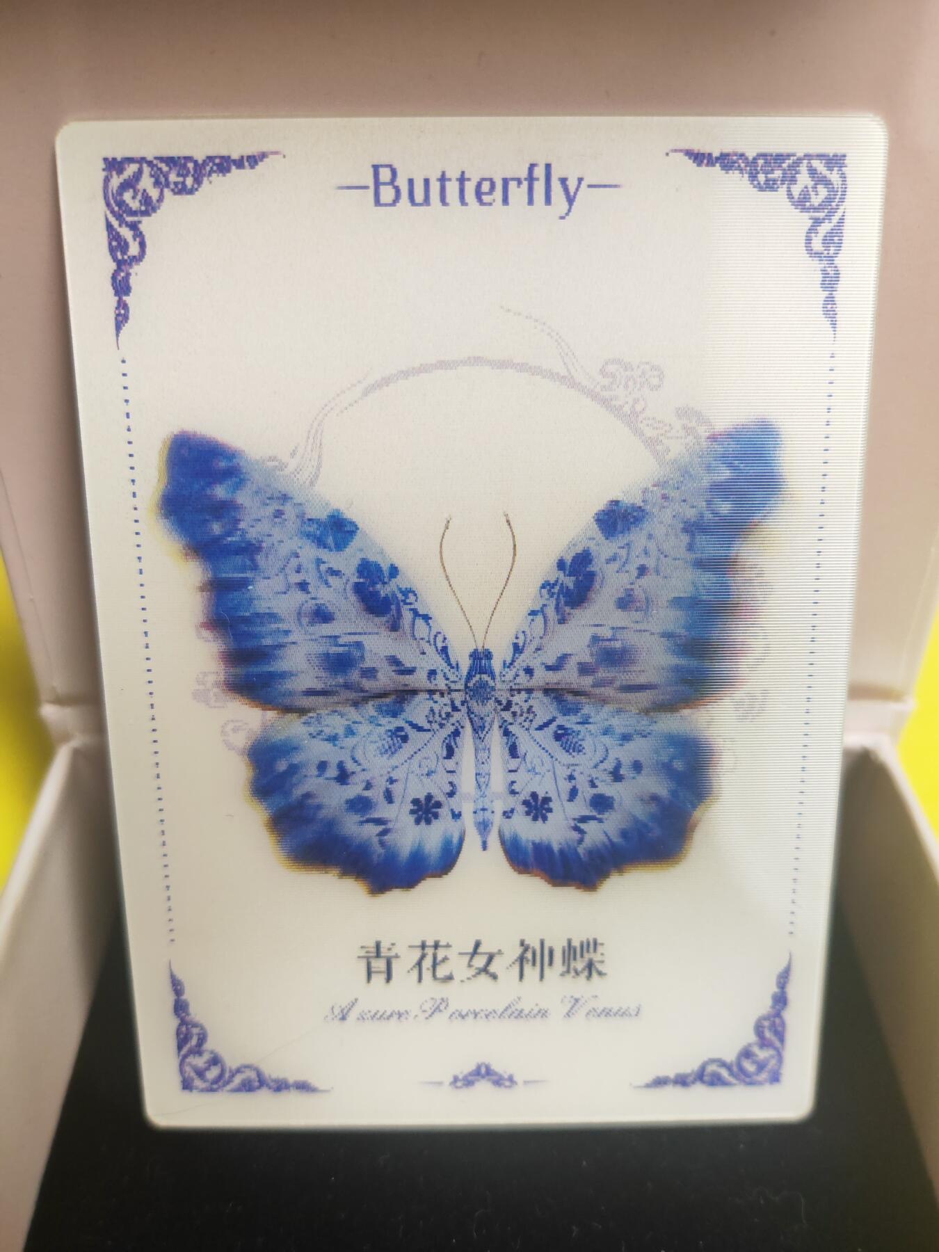阳大大卡牌超级大甩拍第27期（固定周五晚上八点截拍，持续收拍品，进群福利早知道） 蝶森自然蝴蝶光栅卡 青花女神蝶