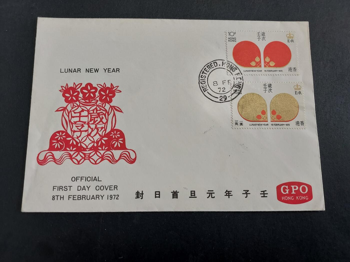 理想集藏/博彦收藏 2月12日邮票专场 香港鼠年首日封