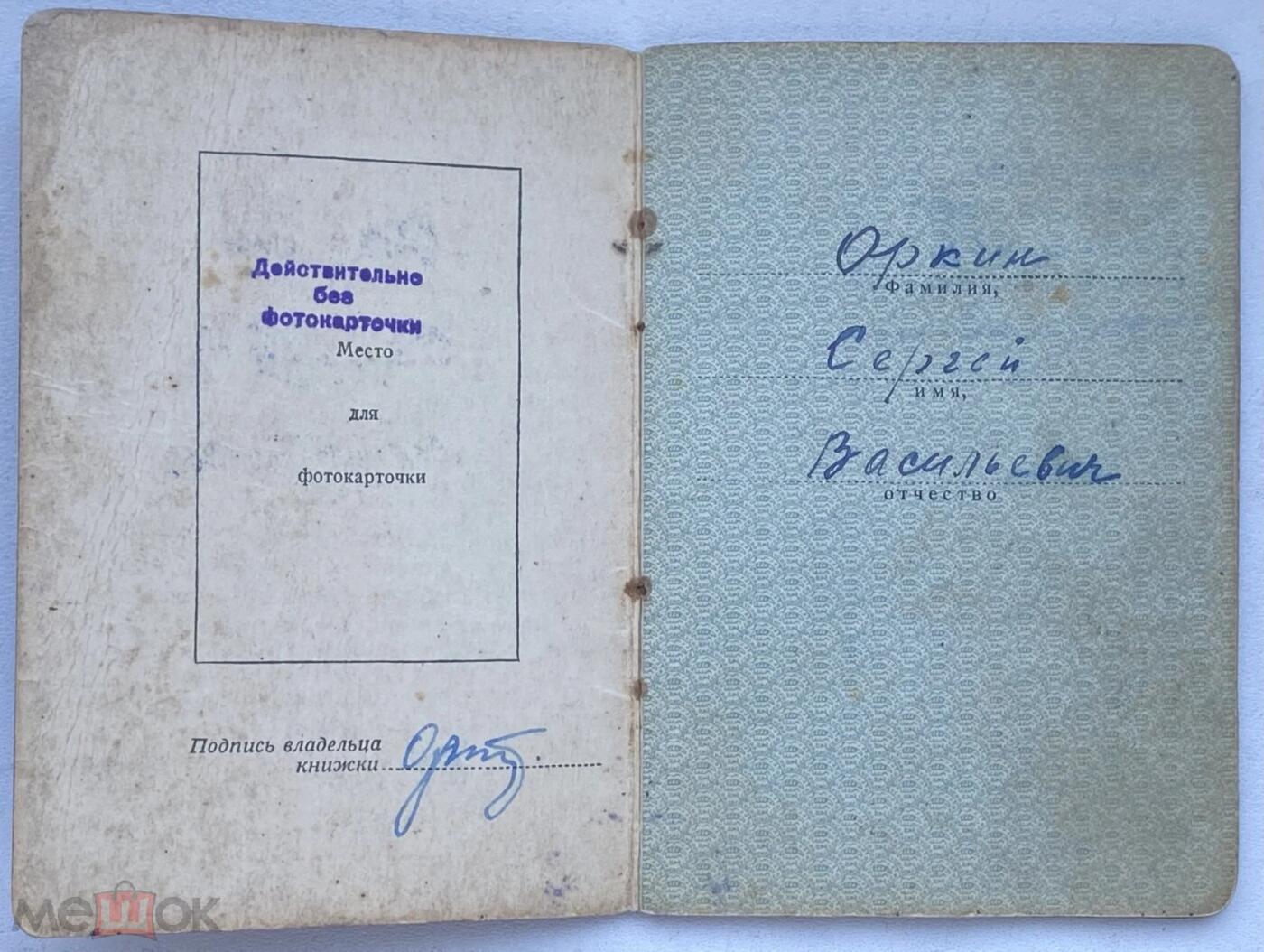 苏联勋章奖章拍卖12月6日晚上九点结束 找不到的加我qq或者微信都是184277308备注苏章拍卖。最好加微信群每次都会通知还有提前可以一口价的 最近会持续拍卖一些东西。			 苏联二级为国战争勋章 544315 证件只有照片没有实物！左角磕碰 刻号非常有意思奥尔沙自行火炮团共青团小组长 Оркин Сергей Васильевич 突破敌军防御和强攻柯尼斯堡市时带领连队占领并完全肃清4座建筑物、2个街区，消灭了不同口径的火炮9门，轻重机枪21挺，迫击炮连3个，观察所2个，运载弹药的汽车2辆、敌人约120名，压制3个永久性火力点他还获得了一个二级也翻译了放在最后