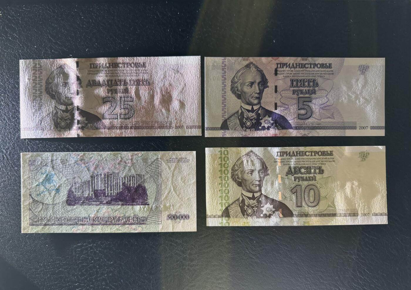 收藏联盟Quantum Auction 第393期拍卖  德涅斯特2007年5到25卢布和1997年500000卢布 品相全新UNC