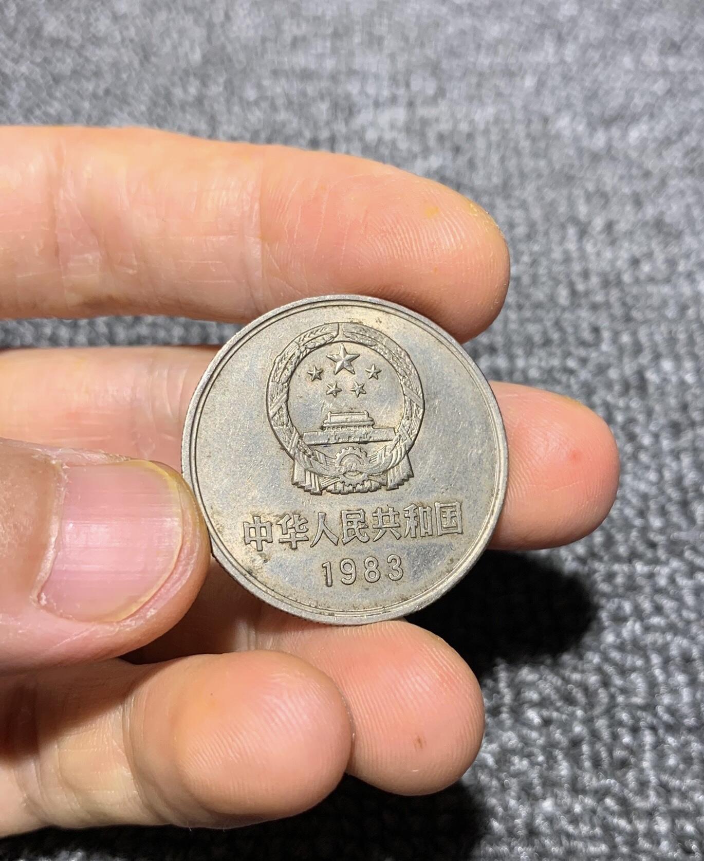 1983年一元长城币