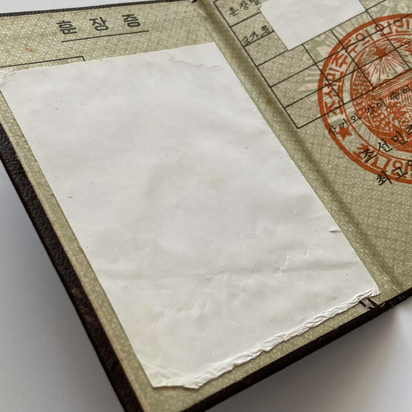 【内页被遮盖】罕见封皮 70年代在日朝侨 朝鲜勋章奖章套